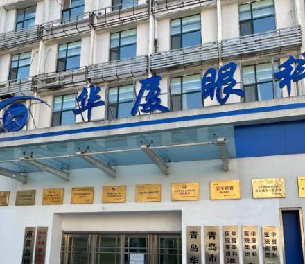 蘭州華廈眼科醫(yī)院是正規(guī)醫(yī)院嗎