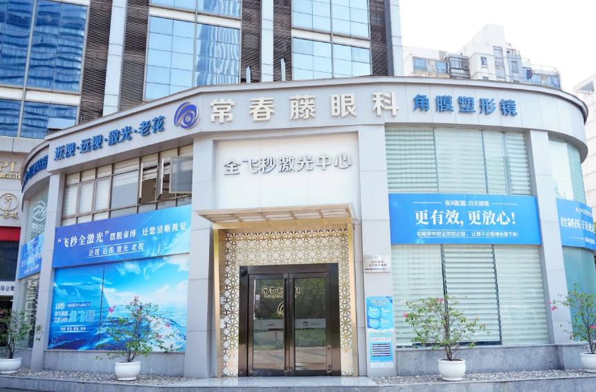 廣州常春藤眼科價格表真透明！近視手術(shù)8800+晶體植入2.1萬，視光師證實