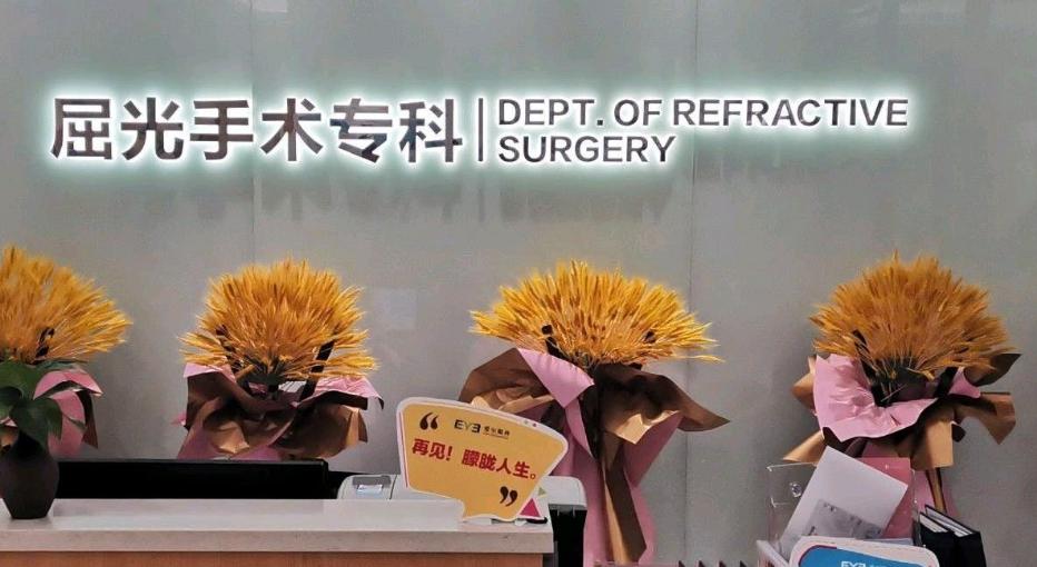 天水愛(ài)爾眼科醫(yī)院近視手術(shù)價(jià)格表！2025全飛秒14000起半飛秒9000起，附地址和公交路線(xiàn)