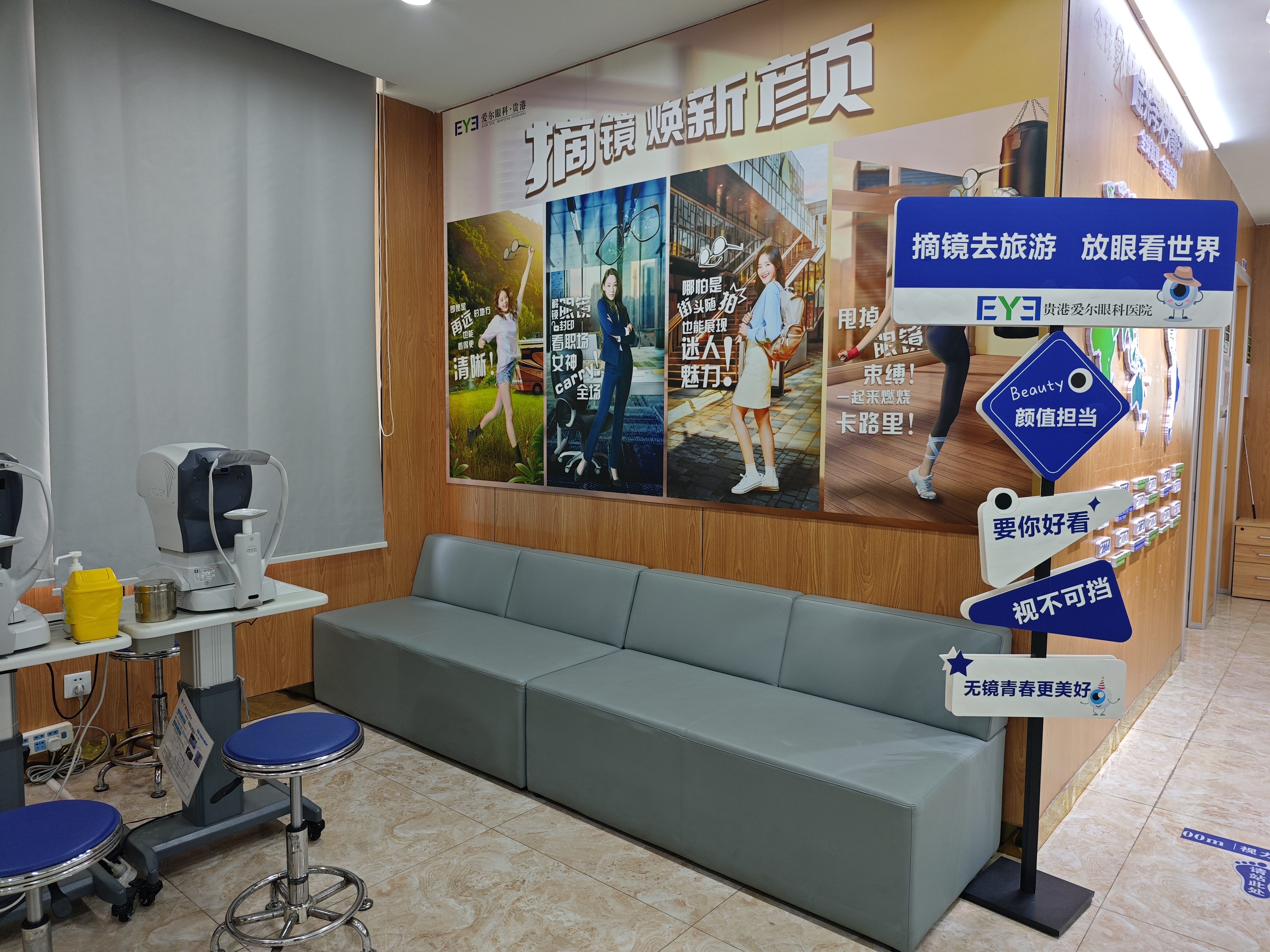 貴港愛爾眼科醫(yī)院是公辦醫(yī)院嗎