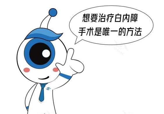 東莞市哪家醫(yī)院做眼睛白內(nèi)障手術(shù)好