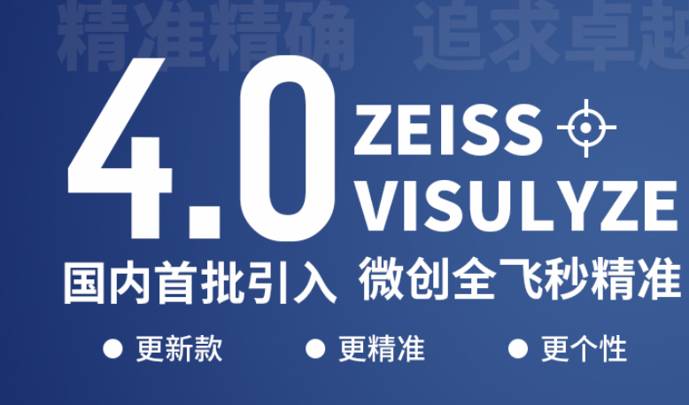 上海和平眼科醫(yī)院