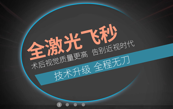 合肥名人眼科醫(yī)院手術(shù)量多嗎？年超1200臺(tái)覆蓋全飛秒ICL手術(shù)超安心