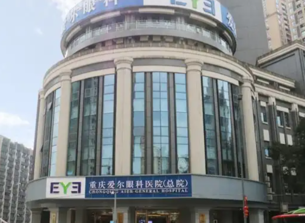 重慶做眼睛近視手術哪家好點？愛爾、佰視佳、愛成眼科對比詳細分析