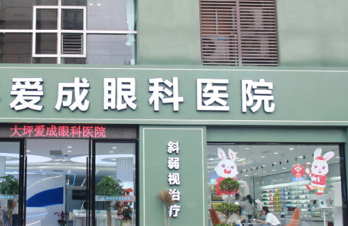 重慶做眼睛近視手術(shù)哪家好？重慶愛爾、佰視佳眼科等機構(gòu)實力解析