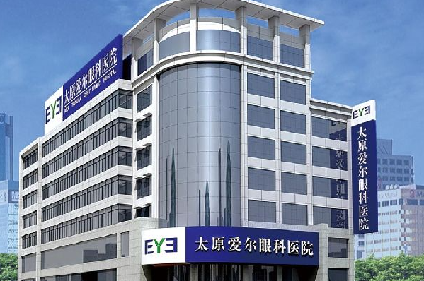 太原愛爾眼科醫(yī)院