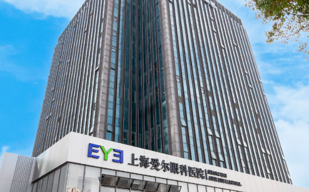 上海愛爾眼科醫(yī)院