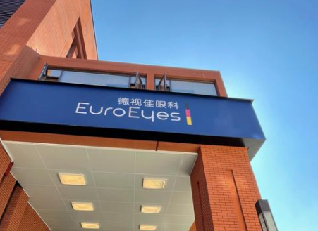 德視佳眼科