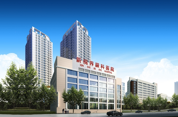 上海新視界眼科醫(yī)院