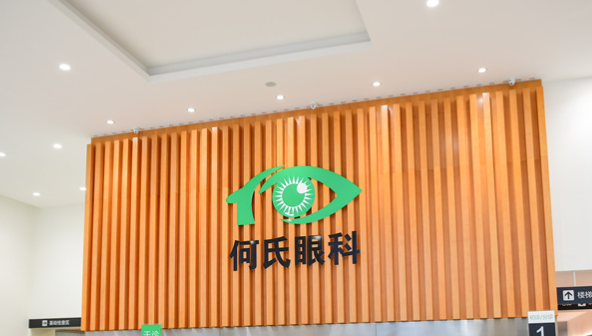 沈陽近視眼手術(shù)哪家醫(yī)院好？何氏眼科與普瑞眼科實(shí)力大比拼，究竟誰更強(qiáng)