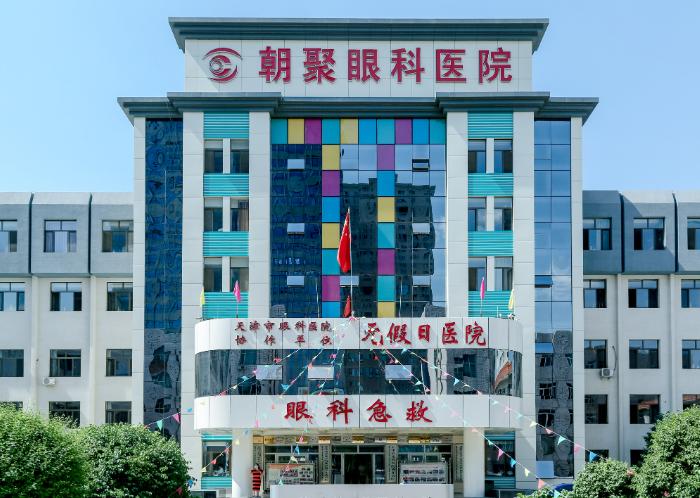 朝聚眼科醫(yī)院分院醫(yī)生的特色領(lǐng)域