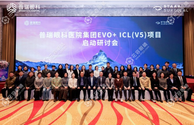 深圳普瑞眼科榮膺EVO+ICL V5首批臨床應用合作中心
