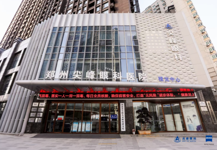 尖峰眼科醫(yī)院聯(lián)系電話是多少？官方熱線400-086-0131，全國(guó)門(mén)店可一鍵預(yù)約近視手術(shù)！