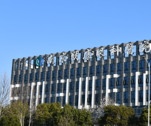 南京明康眼科