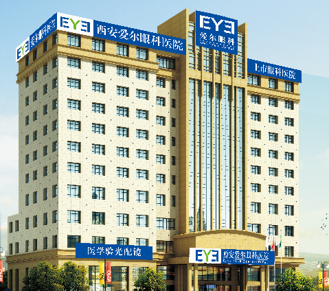 西安眼科哪個(gè)醫(yī)院好？這5家私立機(jī)構(gòu)憑實(shí)力上榜，助你守護(hù)清晰視界
