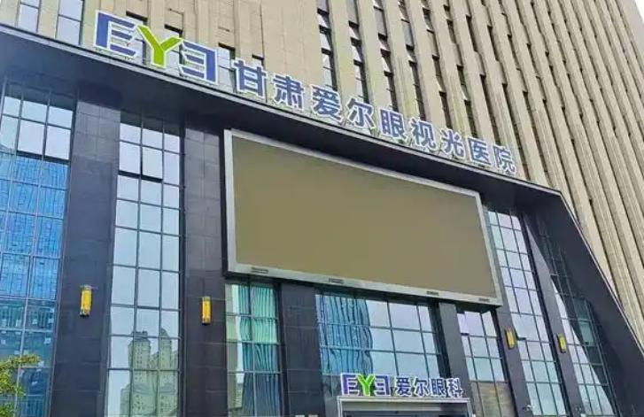 蘭州愛(ài)爾眼科醫(yī)院全飛秒與半飛秒手術(shù)，術(shù)前檢查有3處不同要注意