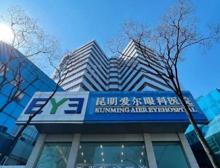 昆明愛爾眼科醫(yī)院近視手術(shù)醫(yī)生團隊：4位全飛4.0認證醫(yī)生護航