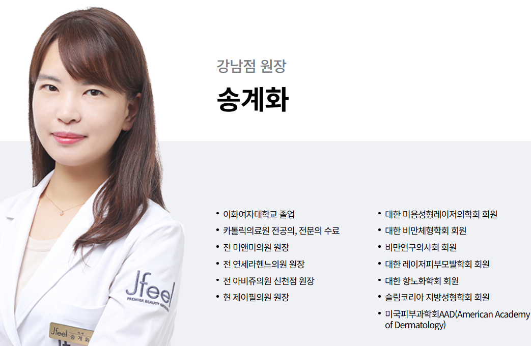 Jfeel Clinic Korea: Say No to Ineffective Procedures! Decoding the Head Surgeon’s 1-on-1 Customized Consultation Logic to Avoid Common Aesthetic Pitfalls插图5 Jfeel Clinic Korea: