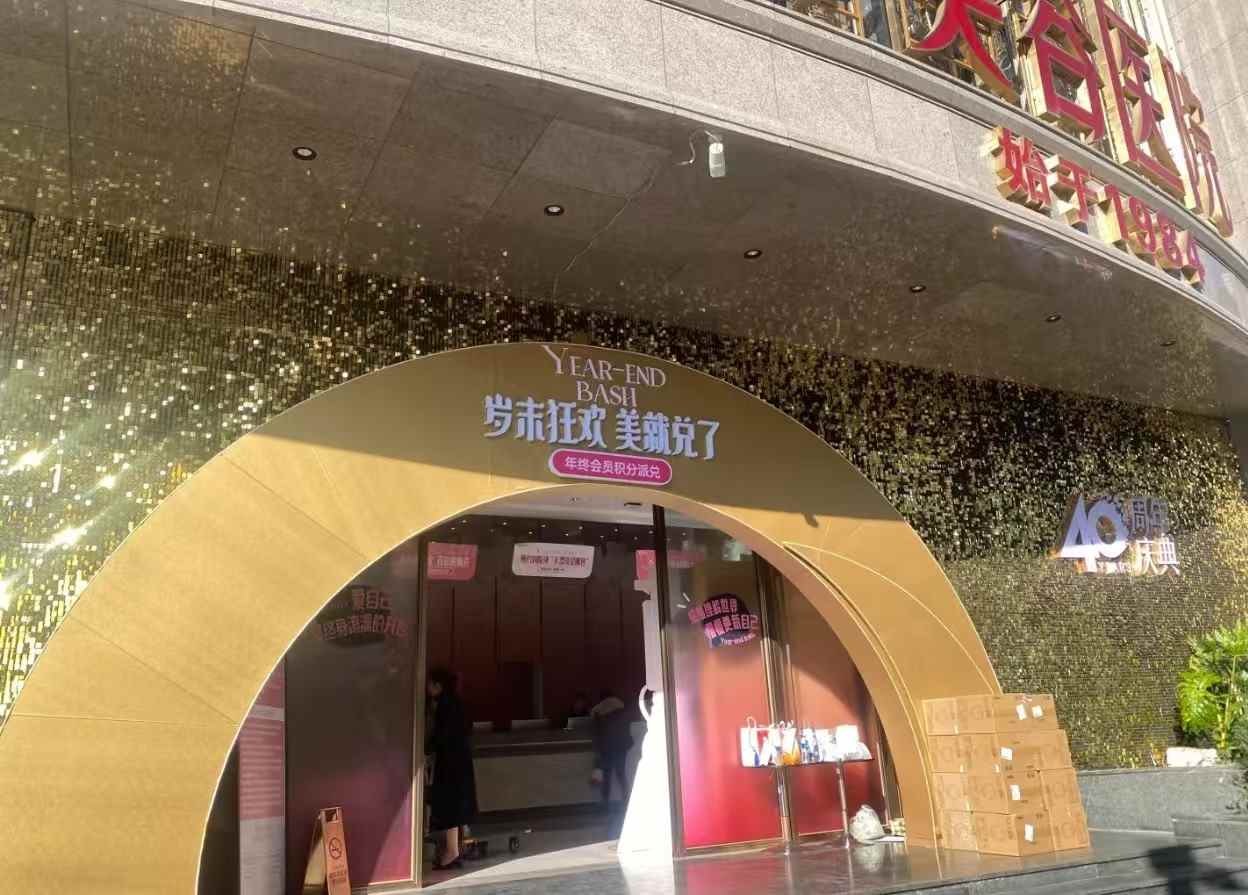 聚焦假体隆胸：费用详情与医生选择策略