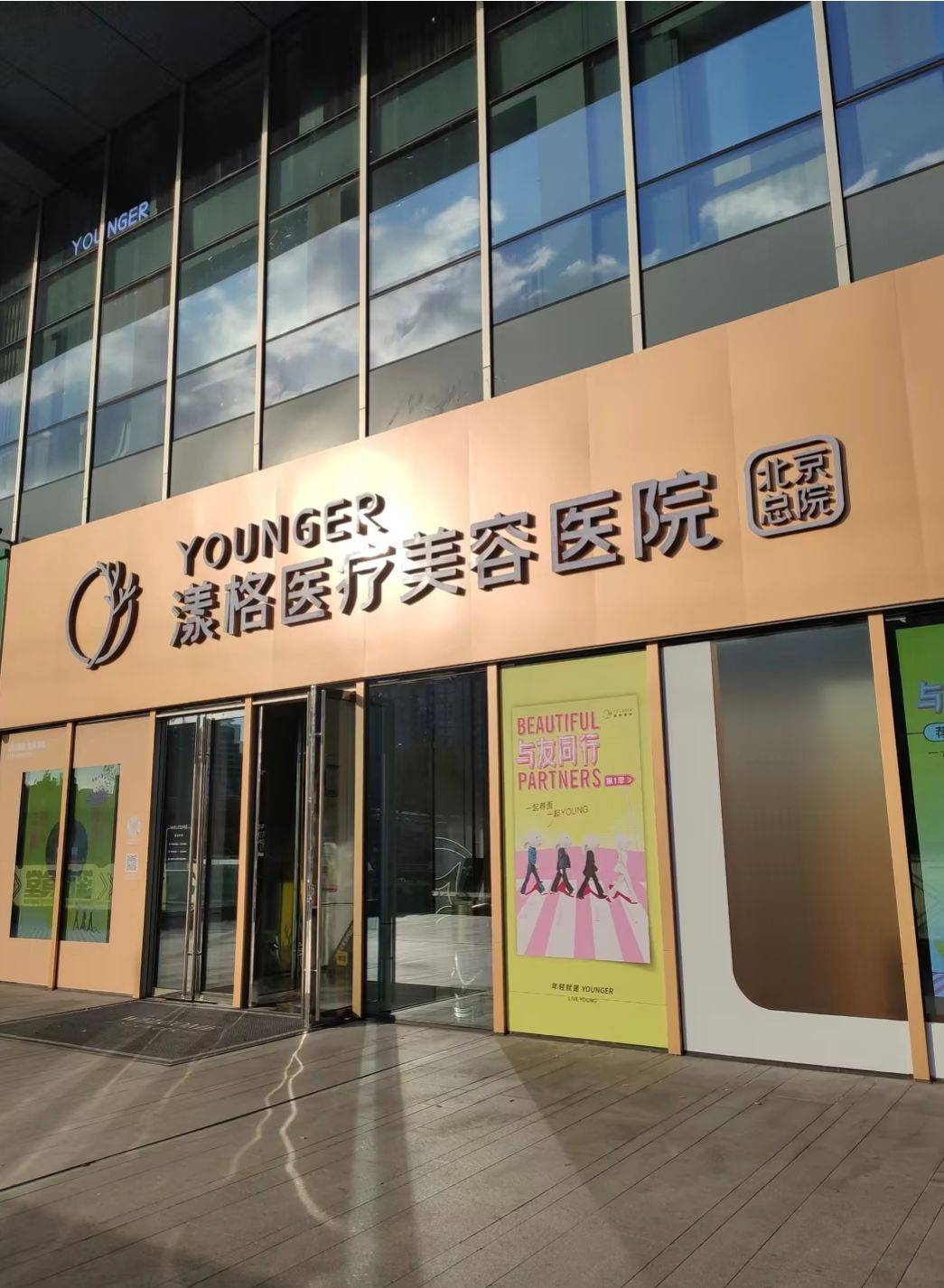 北京漾格李在郁下颌缘提升能保持多久？分层注射技术可以保持6-12个月
