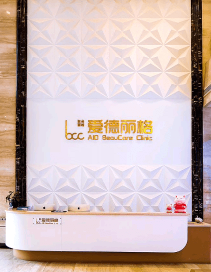四、关于大连爱德丽格双眼皮常见的用户疑问解答