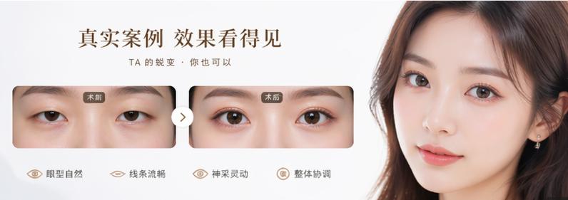 切开还是埋线？价格差在哪，关键看你的眼部基础