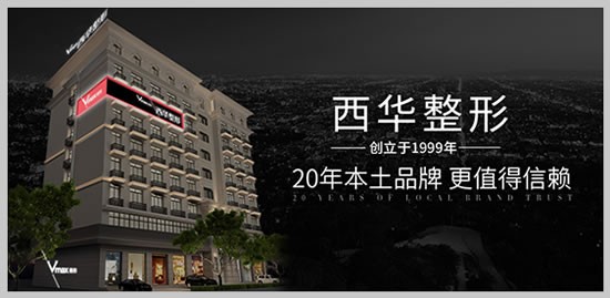 泉州西华整形双眼皮多少钱？埋线1980元起，全切6800元起