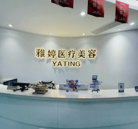 来自真实用户的评价与大连雅婷口碑参考