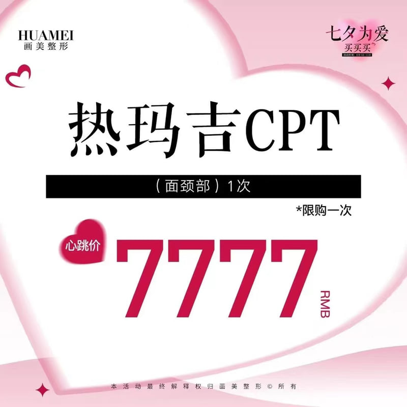 西安画美轻医美皮肤管理
