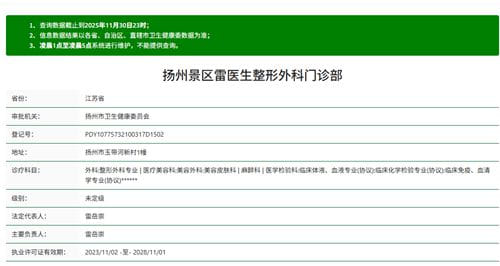 五、扬州雷医生双眼皮哪家医院面诊体验如何?等位可能有点久但值得