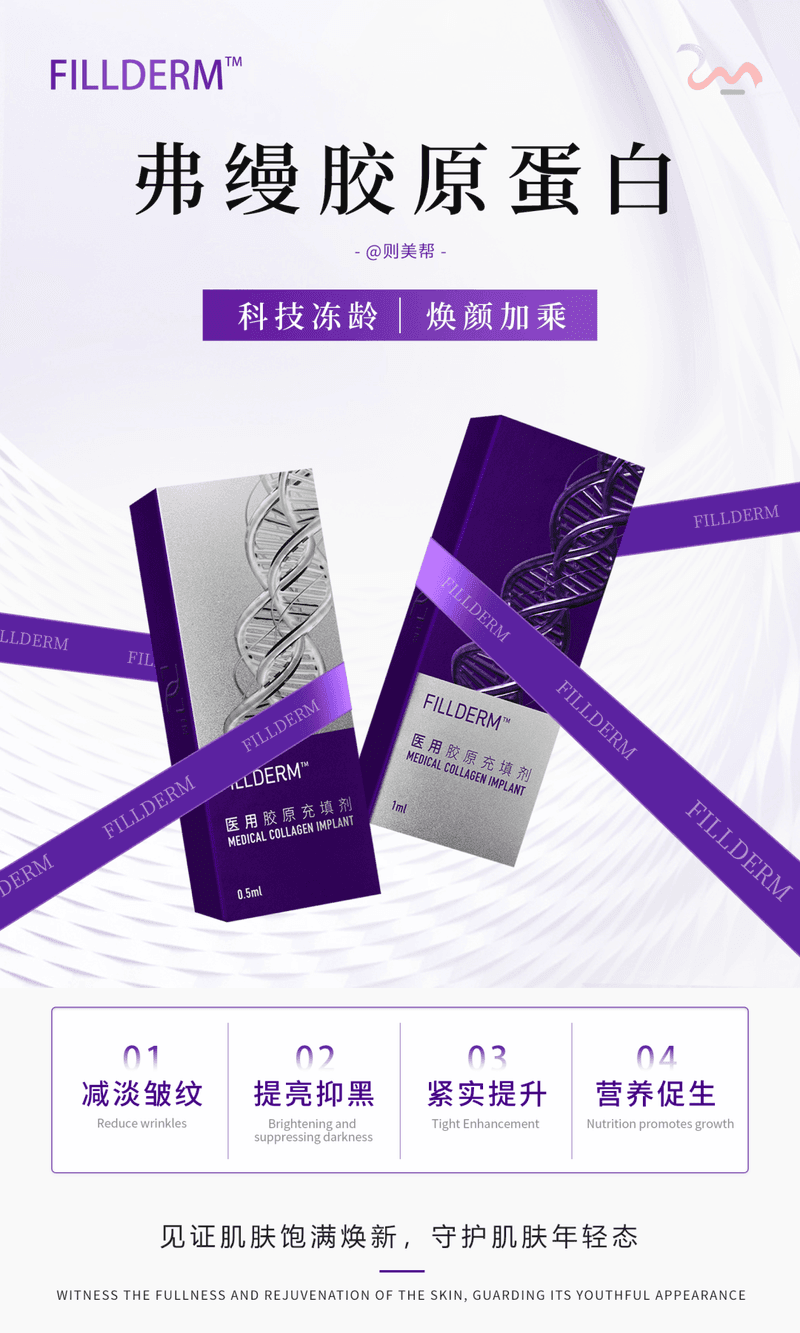 弗媄塑胶原蛋白多少钱？PRO版1800元起，MAX版2200元起