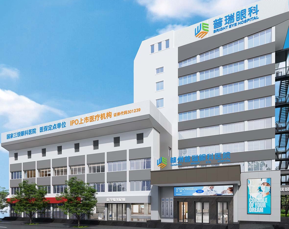 赣州普瑞眼科医院